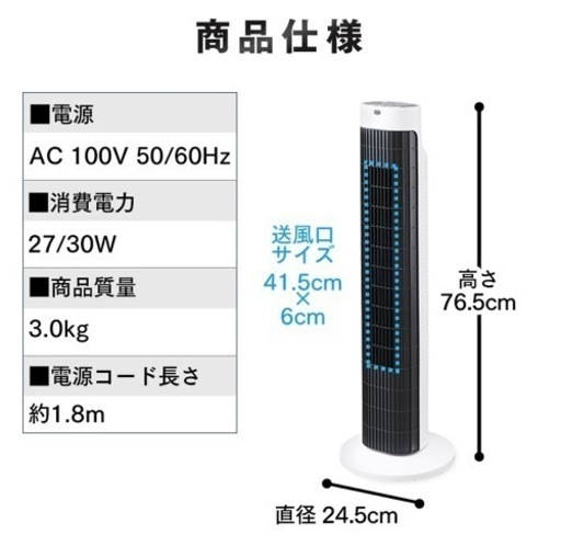 タワーファン　扇風機