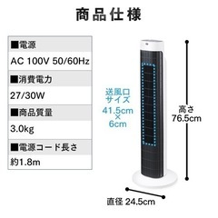 タワーファン　扇風機