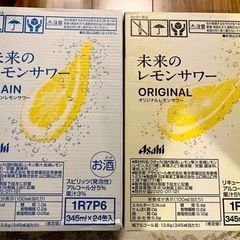 アサヒAsahi 未来のレモンサワー　オリジナルとプレーン各24缶