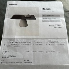 BoConcept  コーヒーテーブル　Madrid