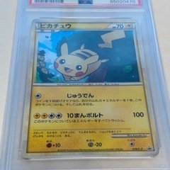 【希少非売品】ポケモンカードだいすきクラブピカチュウPSA10