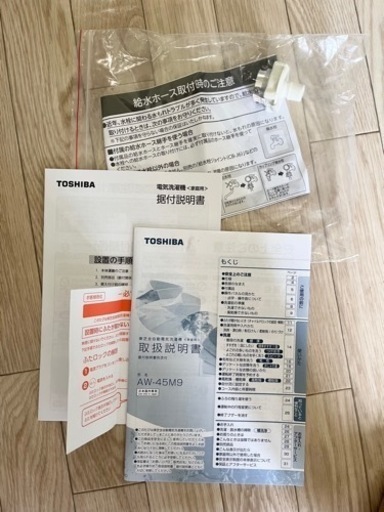 東芝 TOSHIBA 洗濯機4.5kg 全自動洗濯機 ホワイト AW-45M9-W (コウメ 
