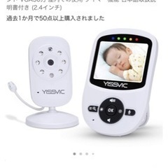 YISSVIC ベビーモニター 見守りカメラ
