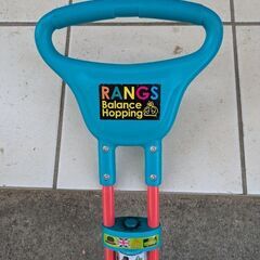 ホッピングの画像