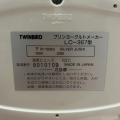 ツインバード プリンヨーグルトメーカー LC-367Wの画像