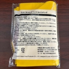 新品未使用エコバッグ2個セット