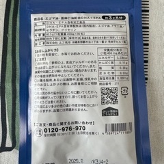 【値下げしました】DHA＋EPA サプリメント　食品の画像