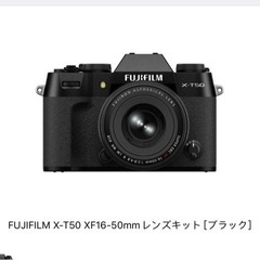 「新品未使用」FUJIFILM X-T50 