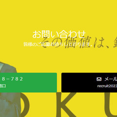 【査定士・バイヤー(買取)】仙台parco 大黒屋★質・リユース経験者歓迎♪ 仙台Parcoで高価買取！ の画像