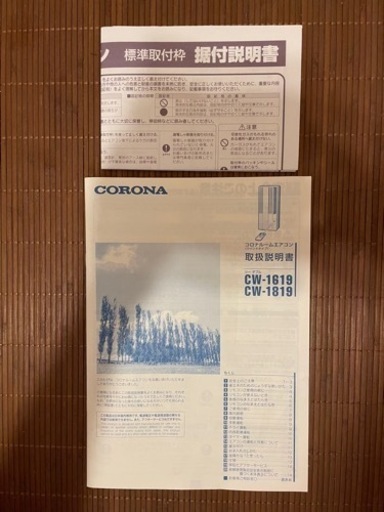 CORONA コロナ ウインドエアコン 冷房専用CW-1619(WS) 