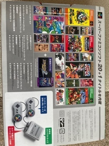 【本日限り】スーパーファミコン　クラシックミニ