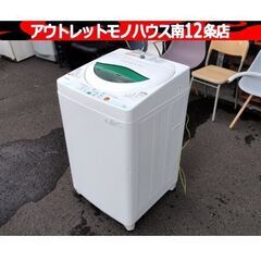 東芝 洗濯機 5.0kg AW-605 全自動 2013年製 TOSHIBA 縦型 ホワイト