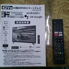 【愛品倶楽部柏店】ティーズネットワーク 2021年製 42型 TSM-4201F2K チューナーレススマートテレビ の画像
