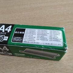 パナソニック　FAXのインクフィルム　KX-FAN141  おたっくすの画像