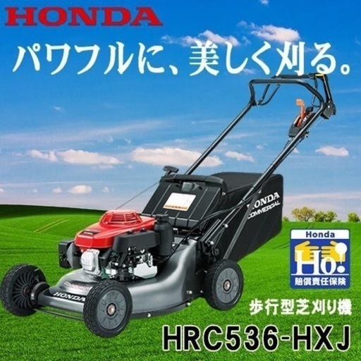 ほぼ新品❗️ホンダエンジン式芝刈機 22万→本日中に連絡くれた方10万