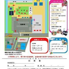 8/25 マリンスポーツフェスタ2024 道の駅秋鹿なぎさ公園 イベント - 松江市