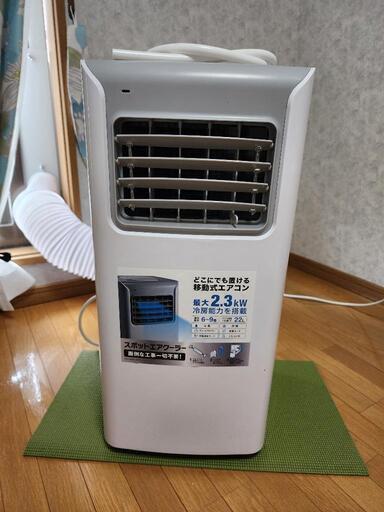 スポットクーラー