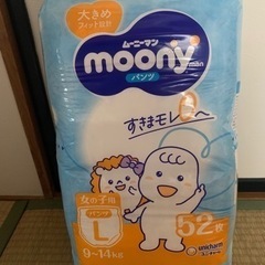 【お取引中】《大きめ設計》ムーニーマン女の子用  Lサイズ 52...