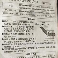 ※値下※高座椅子 ニトリ オルガン2の画像