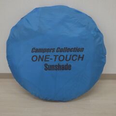 サンシェード【小金井市民限定】（小金井市再生家具）品番：07-02-06 ※新規優先の画像