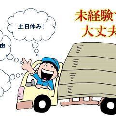 資材の運搬のドライバーの画像