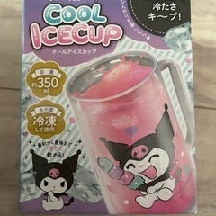 クロミちゃんアイスコップ
