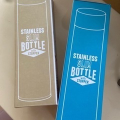 ステンレスボトル2本セット
