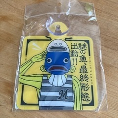 千葉ロッテマリーンズ　謎の魚　カーサイン