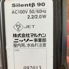 家電 美容家電 ボディケアの画像