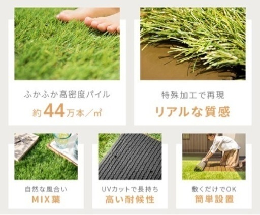モダンデコ　人工芝
