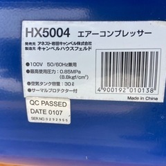 アネストイワタ100V中古品の画像