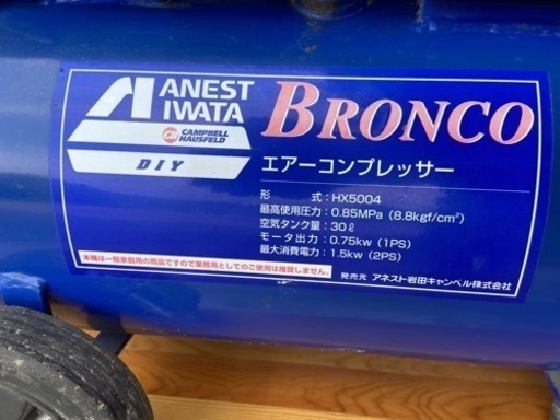 アネストイワタ100V中古品