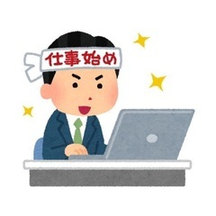(停止中)単発のお仕事引き受けます！