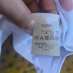 日本カイロプラクティック連合会　ユニフォーム　ssの画像