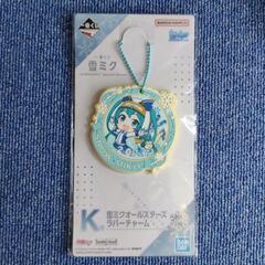 初音ミク ラバーキーホルダー 雪ミク