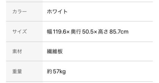 ニトリ　キッチンカウンター,カップボード   