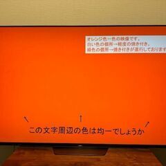★美品 SONY BRAVIA 4K有機ELテレビ KJ-65A8F ※直接引き渡しも可です。の画像