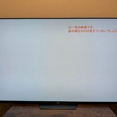 ★美品 SONY BRAVIA 4K有機ELテレビ KJ-65A8F ※直接引き渡しも可です。の画像