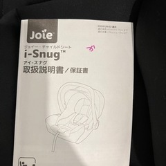 子供用品 ベビー用品 チャイルドシートの画像