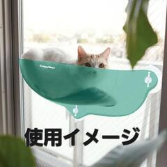 中古 猫用品 絶景リゾートベッド 1点