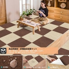 新品未使用　60枚　30×30cm【ジョイントマット】カーペット フローリング ラグ 床保護 洗えるの画像