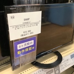 【トレファク神戸新長田店】SHARPの19インチ2015年製液晶テレビです！!【取りに来られる方限定】