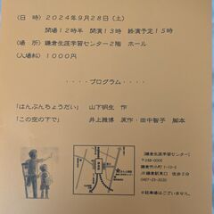 朗読の会「心音」