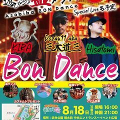 2次募集開始 【キッチンカー募集】 浜寺公園 遊び場 盆ダンス ...