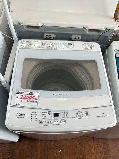 リサイクルショップどりーむ天保山店　No13679　洗濯機　AQUA　2022年製　5.0㎏　美品　配達設置可能