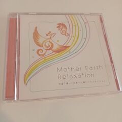 中古CD「Mother Earth Relaxation」宮崎ますみ