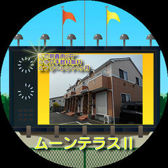🧩ムーンテラスⅡ F号室（２LDK）🧩✨初期費用0円~✨仲介手数...