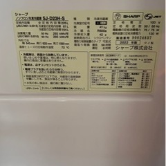 冷蔵庫　シャープ　２２５Ｌの画像