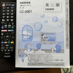 【交渉中)家電 テレビ 液晶テレビの画像