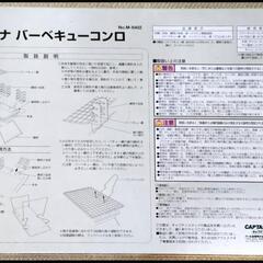 バーベキューコンロ  未使用の画像